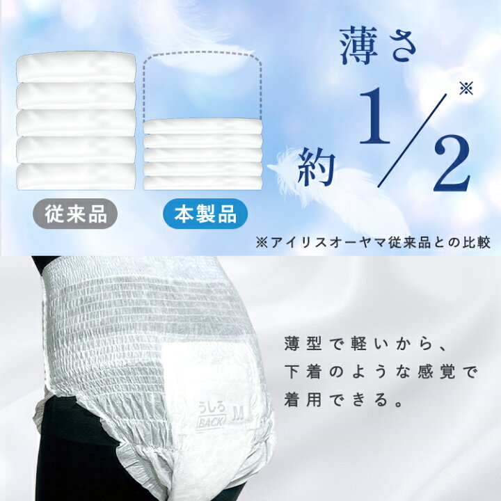 楽天市場】大人用おむつ 大人用紙おむつ 紙パンツ 介護おむつ 大人用紙 