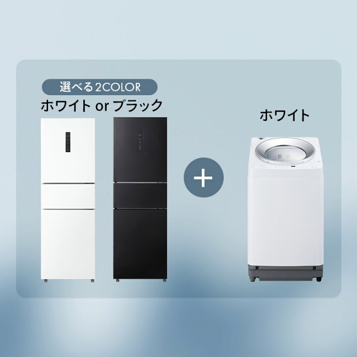 楽天市場】【新品】【設置込み】 家電セット 2点セット 冷蔵庫 235L 