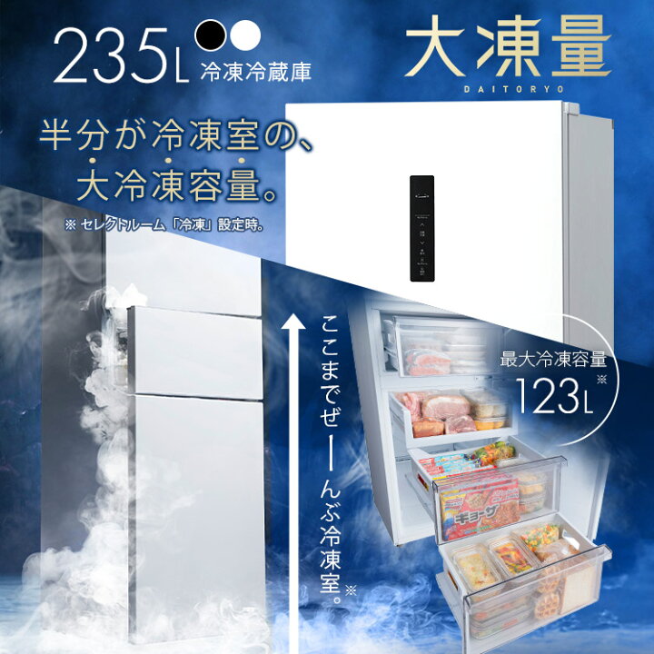 楽天市場】【新品】【設置込み】 家電セット 2点セット 冷蔵庫 235L 