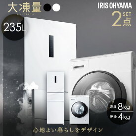 【新品】【設置込み】 冷蔵庫 235L 冷凍冷蔵庫 冷凍室 大容量 自動霜取り 洗濯機 8kg 洗濯乾燥機 ドラム式 コンパクト 乾燥機能付き 洗濯8kg/乾燥4kg 二人暮らし 新生活 アイリスオーヤマ 家電セット 大凍量 IRSN-HF24A CDK842 * 【HS】