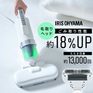布団クリーナー アイリスオーヤマ ふとんクリーナー 布団掃除機 温風 ダニ対策 毛取りヘッド 抜け毛 ペッ…