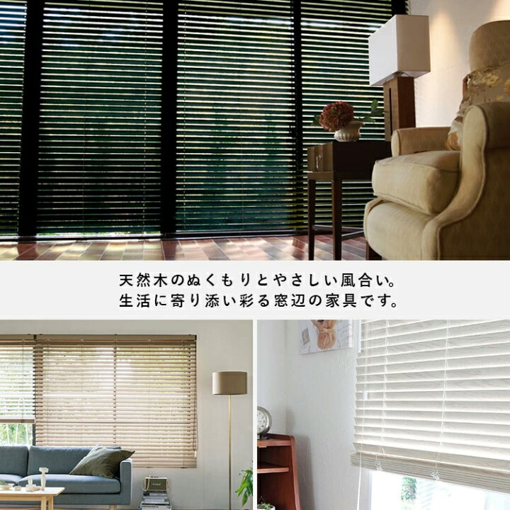 楽天市場】ブラインド 木製 トーソー ウッドブラインド 35巾 60W×100H 