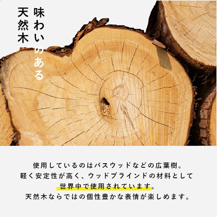 楽天市場】ブラインド 木製 トーソー ウッドブラインド 35巾 60W×100H 
