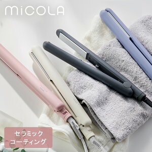 【ポイント10倍★24日20時~27日10時】ヘアアイロン ストレートアイロン コンパクト ストレート アイロン 海外対応 海外 ミコラ 軽量 コンパクト 120℃ 200℃ セラミックコーティング 5段階温度調