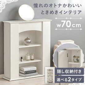 本棚 マントルピース 収納 飾り棚 ディスプレイラック オープンラック ラック 韓国 暖炉 シェルフ おしゃれ 暖炉 3段 5段 棚 姫系 ヨーロッパ アーチ型 オープンシェルフ 小物収納 収納棚 白 ホワイト 淡色 RCC-1544WH RCC-1545WH (代引不可)(TD)