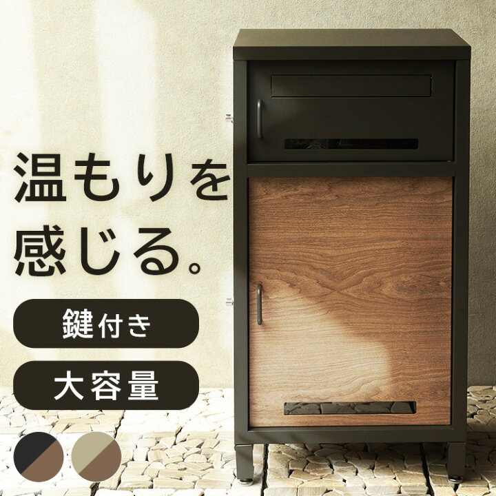 楽天市場】【ほぼ全品P5倍☆15日12時〜】宅配ボックス ポスト 一体型 