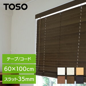 [ő28OFF]uCh ؐ g[\[ EbhuCh 35 60W×100H ؐ TCYI[_[ VR TOSO Y 35mm tȒP [J[ 3Nۏ R[h yTDz ysz[2509SE]