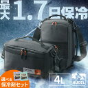クーラーボックス 保冷ボックス 小型 スポーツ 4L 保冷力 最大 1.7日 ソフト ペットボトル イベント 弁当 飲み物 部活 ショルダー 肩掛け 保冷剤 クーラーバッグ 撥水 アイリスオーヤマ HUGEL AGSC-4C2 HHK HHC *