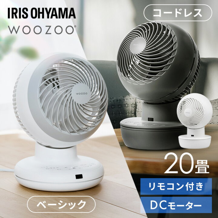 楽天市場】サーキュレーター アイリスオーヤマ dcモーター 上下 左右 