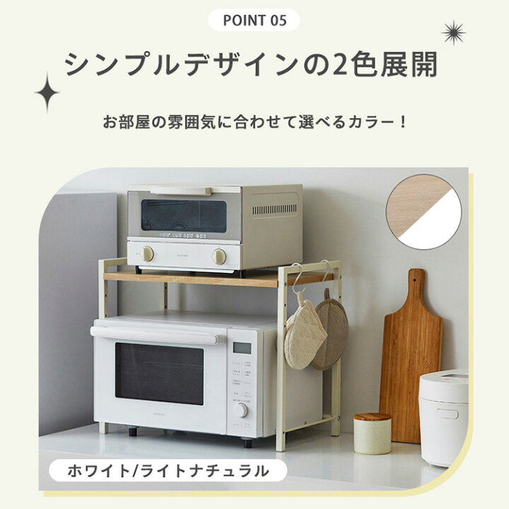 楽天市場】【ポイント15倍☆13日19時〜16日10時】ラック レンジ上 