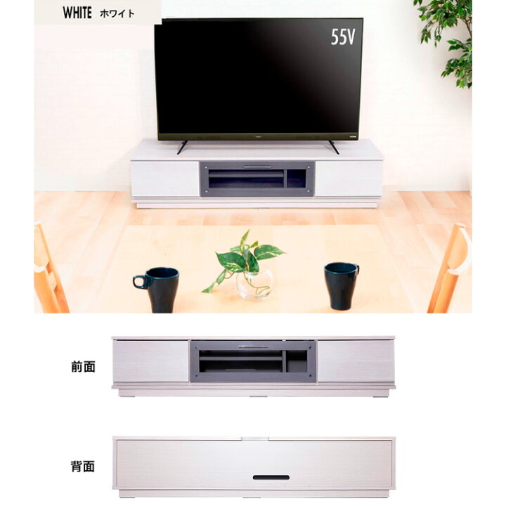 楽天市場】テレビ台 おしゃれ ローボード テレビ台 150 白 