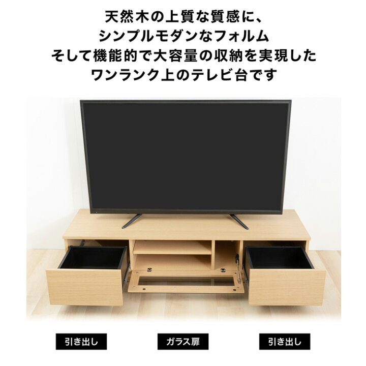 楽天市場】テレビ台 おしゃれ ローボード テレビ台 150 白 