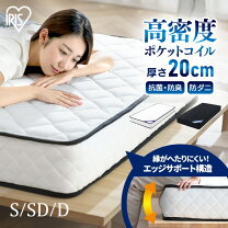 楽天市場】アイリスプラザ マットレス 20cmの通販