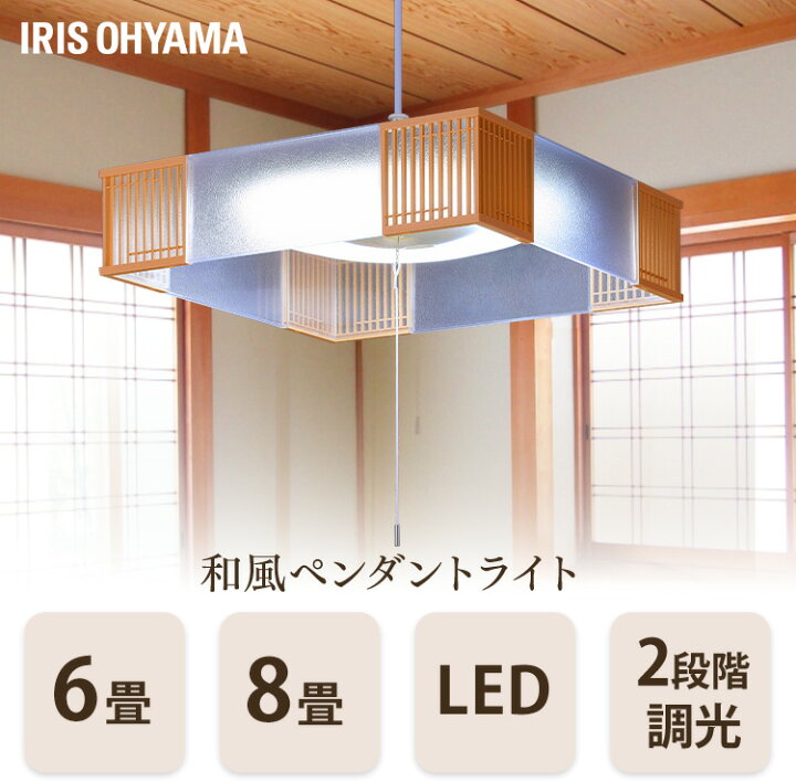楽天市場】ペンダントライト led 6畳 8畳 12畳 和室 照明 吊り下げ 調 