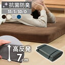 【ポイント10倍★4日20時〜12日10時】マットレス 折りたたみ 硬め 高反発ウレタンマットレス 7cm マットレス シングル ダブル セミダブル セミシングル 高反発マットレス ウレタンマットレス ベッドマットレス 高反発 三つ折り 折りたたみマットレス 厚さ7cm 折りたたみ