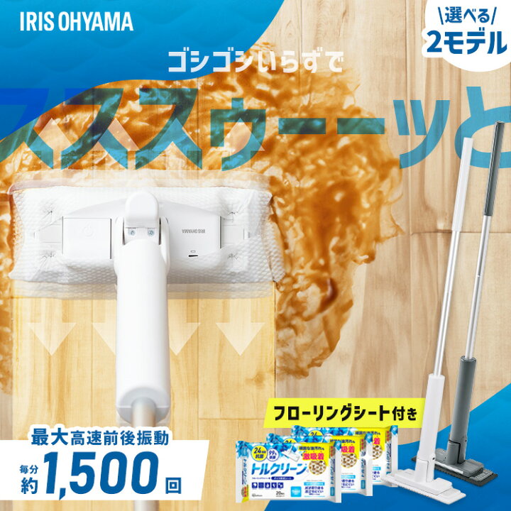 楽天市場】電動モップ コードレス フローリングワイパー モップ 水拭き 