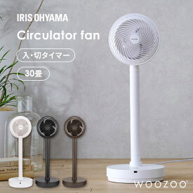 サーキュレーター 扇風機 アイリスオーヤマ dcモーター 静音 上下 左右 自動首振り パワフル送風 30畳 風量10段階 リモコン 入 切タイマー付き コンパクト 軽量 換気 省エネ 節電 衣類乾燥 梅雨対策 WOOZOO STF-DCD18T *