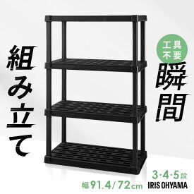 【ポイント10倍★3日20時~11日10時】＼組立ラクラク！／ ラック プラスチック 3段 4段 5段 軽量 工具不要 屋外 シューズ 靴 物置 ガーデニング 園芸 ベランダ 花台 ガーデン 湿気 錆びない 収納棚 プラスチックラック アイリスオーヤマ PLR-720 *【★】