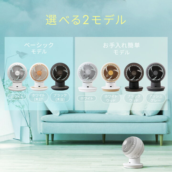 楽天市場】【ポイント5倍☆14日20時~21日10時】サーキュレーター 