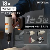 【豊富な追加ヘッド】 電動工具 マルチツール ドリルドライバー ヘッド 本体 セット 18V 電動ドリル ビッ…