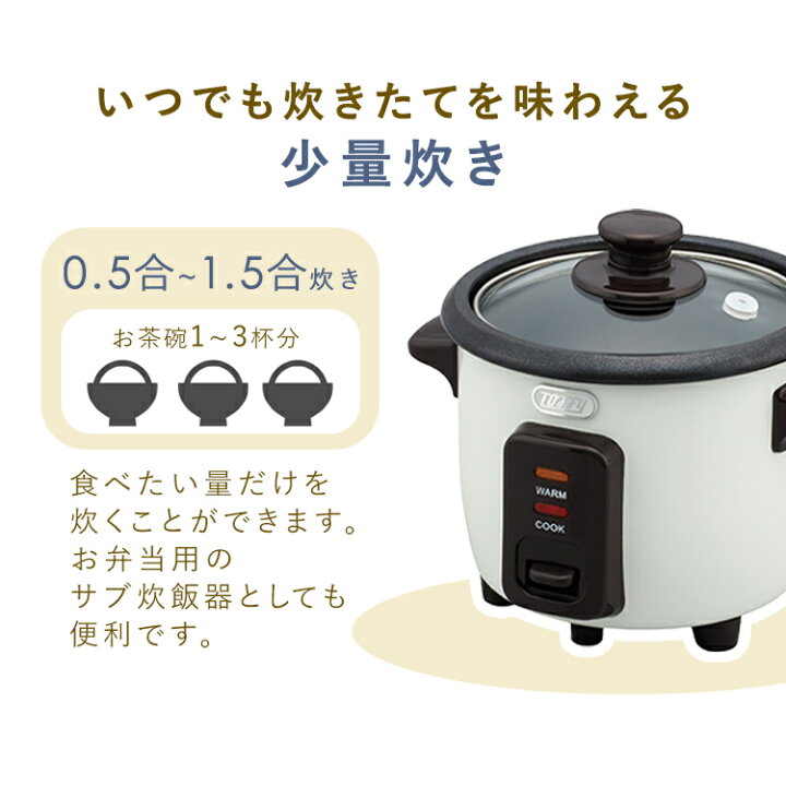 楽天市場】調理家電 キッチン家電 炊飯器 ミニライスクッカー ホワイト 