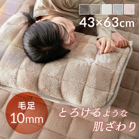 【35％OFF】枕パッド 43 63 枕 カバー 枕カバー まくら 冬 ピローパッド あったか 洗濯機可 毛足ながい ボリューム枕パッド 43×63cm フランネル 冬 長毛 パッド ピローパッド カフェブラウン グレージュ アイボリー ライトグレー ピンク[2609SE]