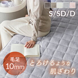 【最大24％OFF】敷きパッド シングル 冬 ダブル セミダブル あったか 洗濯 敷パッド もこもこ ふわふわ ボリューム敷パッド 100×200cm 120×200cm 140×200cm フランネル 温かい ゴム 洗える ブラウン グレージュ アイボリー グレー ピンク[2609SE]
