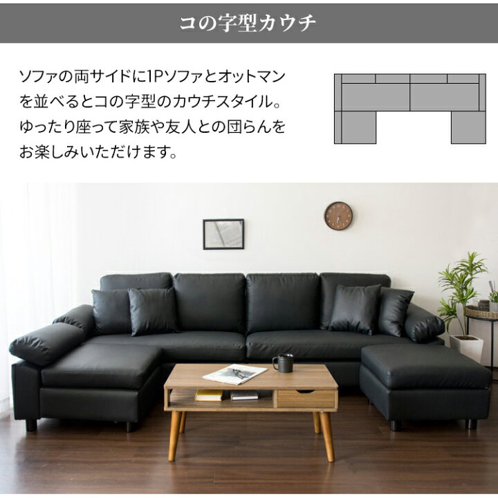 楽天市場】ソファー 4人掛けカウチソファ ブラック CSTF-2580 送料無料 