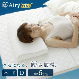 マットレス 折りたたみ ダブル 三つ折り 【開梱設置サービス対象】【寝具指導士監修】 高反発 折り畳み 通気性 コンパクト ワイド 硬め サイズ 洗える 丸洗い 5cm ダブルマットレス エアリー Airy アイリスオーヤマ【HS】[SA]