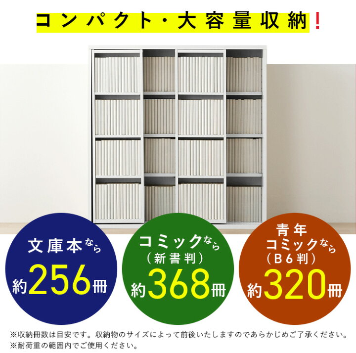 楽天市場】本棚 大容量 おしゃれ スライド 2列 アイリスオーヤマ 