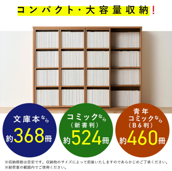 楽天市場】本棚 大容量 棚 スライド 2列 アイリスオーヤマ コミック 