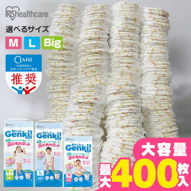 【本日店内ほぼ全品P5倍】【まとめ買い大容量】 オムツ M 400枚 L 378枚 ビッグ 324枚 パンツ ふわもちタッチ 肌に優しい 横モレ 最長12h さらさら 動物柄 おむつ 紙おむつ ゲンキ Genki Mサイズ Lサイズ BIG アイリスオーヤマ GBP-M50 GBP-L42 GBP-BIG36 *