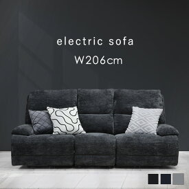 【ポイント5倍★14日20時~21日10時迄】電動リクライナー GRACE 3P 49113電動ソファ 電動ソファー ソファ ソファー 電動 3人掛け 3P リクライニング ファブリック 組立式 不二貿易 ブラック ブルーグレー グレー【TD】 【代引不可】