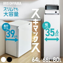 楽天市場】アイリスオーヤマ 冷凍庫（キッチン家電｜家電）の通販