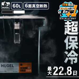 �N�[���[�{�b�N�X �ۗ� 60L �L���X�^�[�t�� HUGEL �^��f�M�N�[���[�{�b�N�X VITC-60 �z���C�g�A�b�V�� �`���R�[���O���[ �ۗ��p 60L �N�[���[BOX �f�M ��^ ��e�� �n���h���t�� �A�E�g�h�A �L