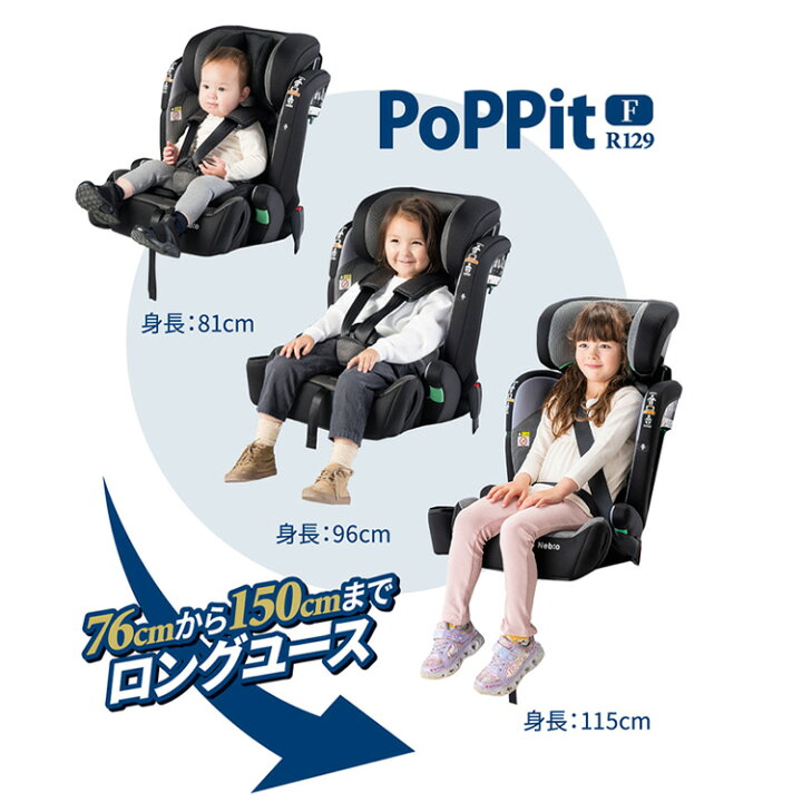 楽天市場】チャイルドシート ジュニアシート R129新安全基準適合 