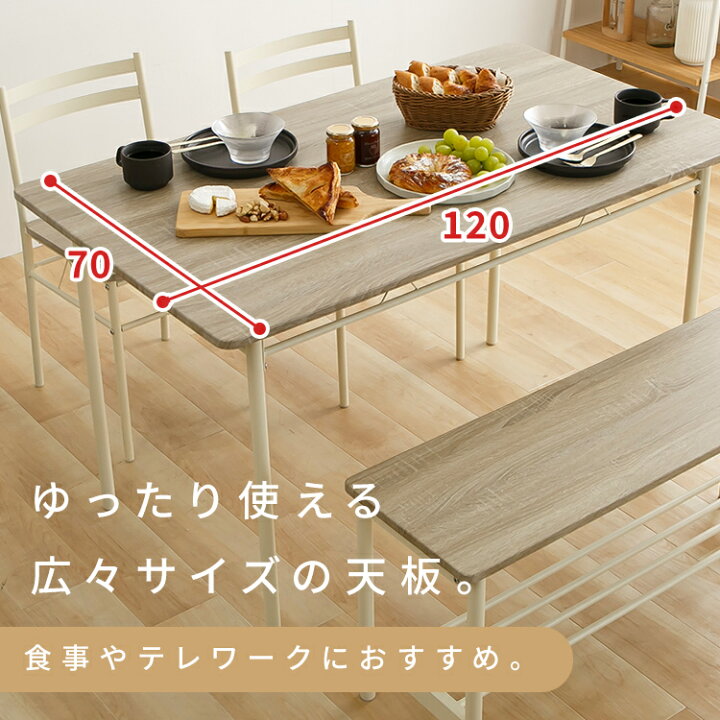 楽天市場】ダイニングセット 4点セット 4人 ベンチ＆チェア リビング 
