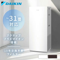 楽天市場】ダイキン 空気清浄機 31畳の通販