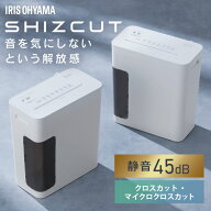 【1000円OFFクーポン★28日10時迄】シュレッダー 電動 家庭用 静音 電動シュレッダー シュレッダー家庭用…