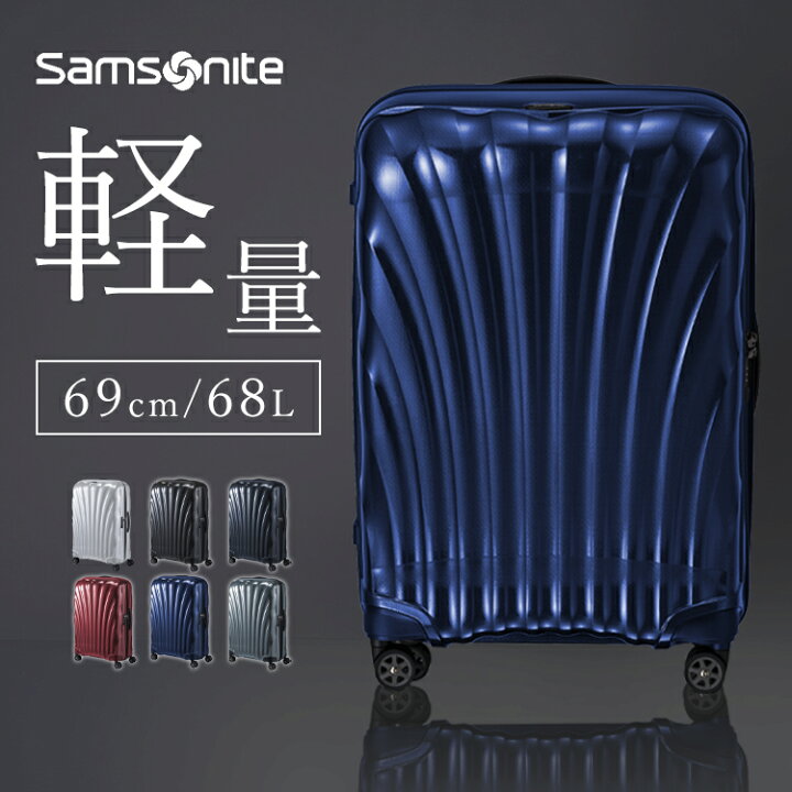 楽天市場】サムソナイト スーツケース 68L サムソナイト C-lite スピナ 