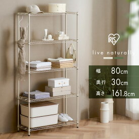 スチールラック 幅80 収納ラック 5段 収納棚 本棚 ラック オープンラック メタルラック メタルシェルフ 棚板高さ調節 整理棚 収納 リビング キッチン 寝室 カラースチールシェルフ カーキ ベージュ アイリスオーヤマ SEC-800[SA]