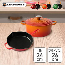 LE CREUSET ル・クルーゼ 両手鍋 ホーロー 22cm 2.2L チェリーレッド 