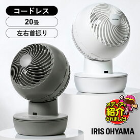 サーキュレーター アイリスオーヤマ dcモーター 静音 コードレス 充電式 左右 自動首振り 扇風機 パワフル送風 20畳 風量6段階 リモコン 切タイマー付き 省エネ 空気循環 梅雨対策 type-c充電 WOOZOO PCF-SD15CH *