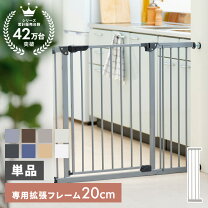 楽天市場】ベビーゲート 拡張パネルの通販