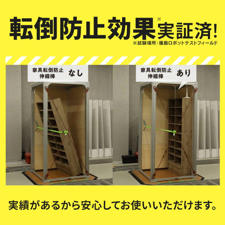 楽天市場】家具転倒防止 突っ張り棒 アイリスオーヤマ 家具転倒防止 