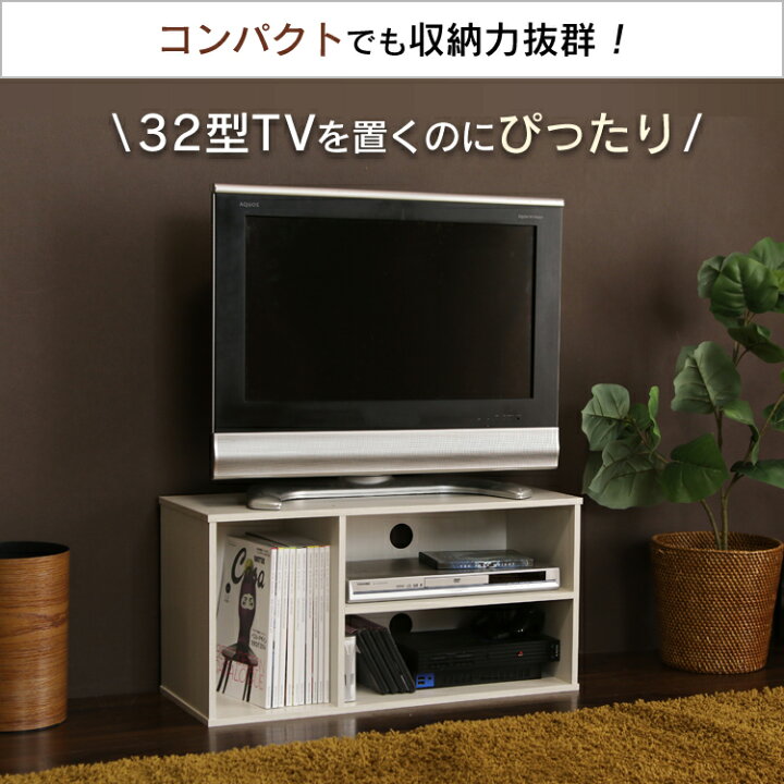 楽天市場】【ポイント5倍☆17日20時〜27日10時】テレビ台 32型 白 
