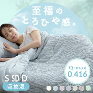 【2点目半額クーポン★9日20時~18日10時】掛け布団 夏用 洗える ひんやり シングル セミダブル ダブル 冷…