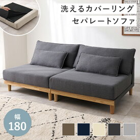 【ポイント5倍★14日20時~21日10時迄】ソファ ソファ ローソファ カウチソファ リビング 二人掛け 三人掛け フロアソファ 布張り コンパクト モダン 【TD】 【代引不可】