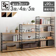 【ポイント10倍★3日20時〜11日10時】ラック 棚 3段 スチールフレーム 木製棚板 シェルフ おしゃれ 幅90c…