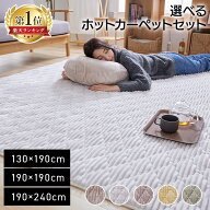 【10％OFFクーポン★28日10時迄】ラグ 厚手 洗える 1.5畳 2畳 3畳 滑りにくい おしゃれ ラグマット130×1…